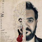 دانلود آهنگ محمد مهرابیان کافئین